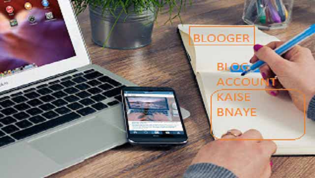 ब्लॉगिंग कैसे शुरू करें. ब्लॉग मनी. What is Blogger in Hindi.