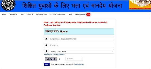 Saksham Yuva Yojna Haryana Online Apply In Hindi. 2020-21