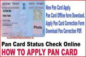 apply new pan card in hindi