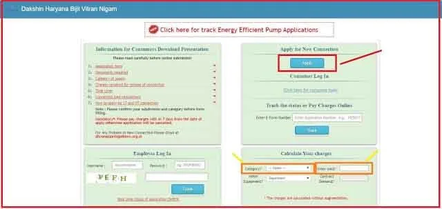 New bijli connection haryana Form Apply online in hindi |