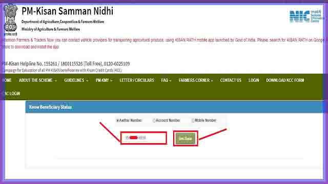 Pm Kisan Account Status Check को चेक कर सकते है।