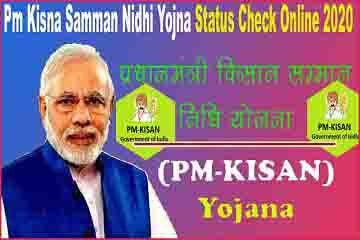 Pm Kisan Samman Nidhi Yojna form Status Check Online.