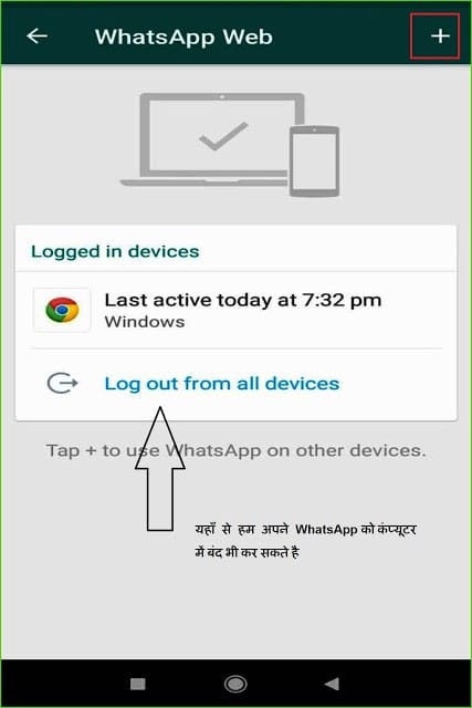 ComputerLaptop Me Whatsapp Kaise Connect Kare.