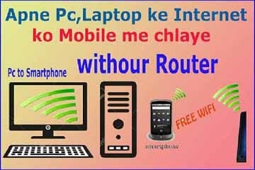 Computer Internet को Mobile Phone में कैसे चलाएं? पीसी से मोबाइल में इंटरनेट कैसे शेयर करें?