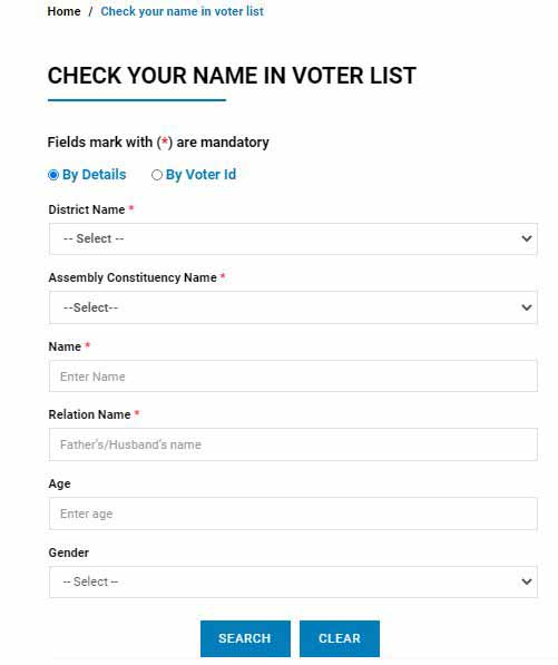 Haryana Voter Id Card List Pdf Download