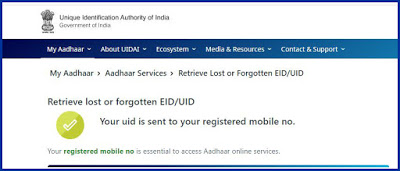 फ़ोन नंबर से खोया aadhar card Number कैसे download करे online.
