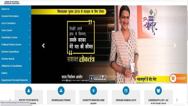 नई वोटर लिस्ट पीडीएफ डाउनलोड हरियाणा नई वोटर लिस्ट पीडीएफ डाउनलोड हरियाणा