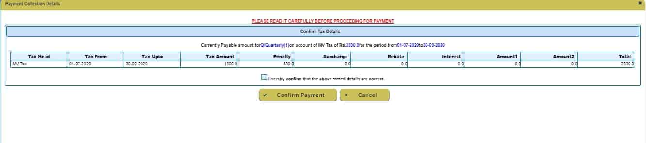 ऑनलाइन Vehicle रोड tax पेमेंट कैसे करे ? Online व्हीकल रोड टैक्स पेमेंट कैसे करे ?