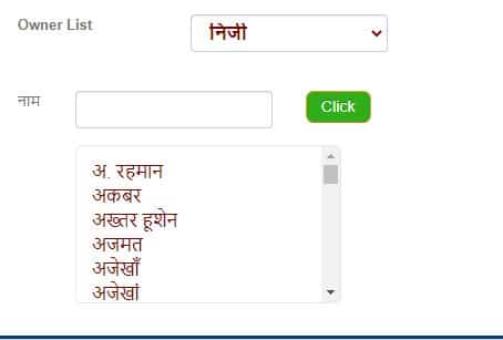 HARYANA Bhulekh Khsra Khatoni Number Online Check