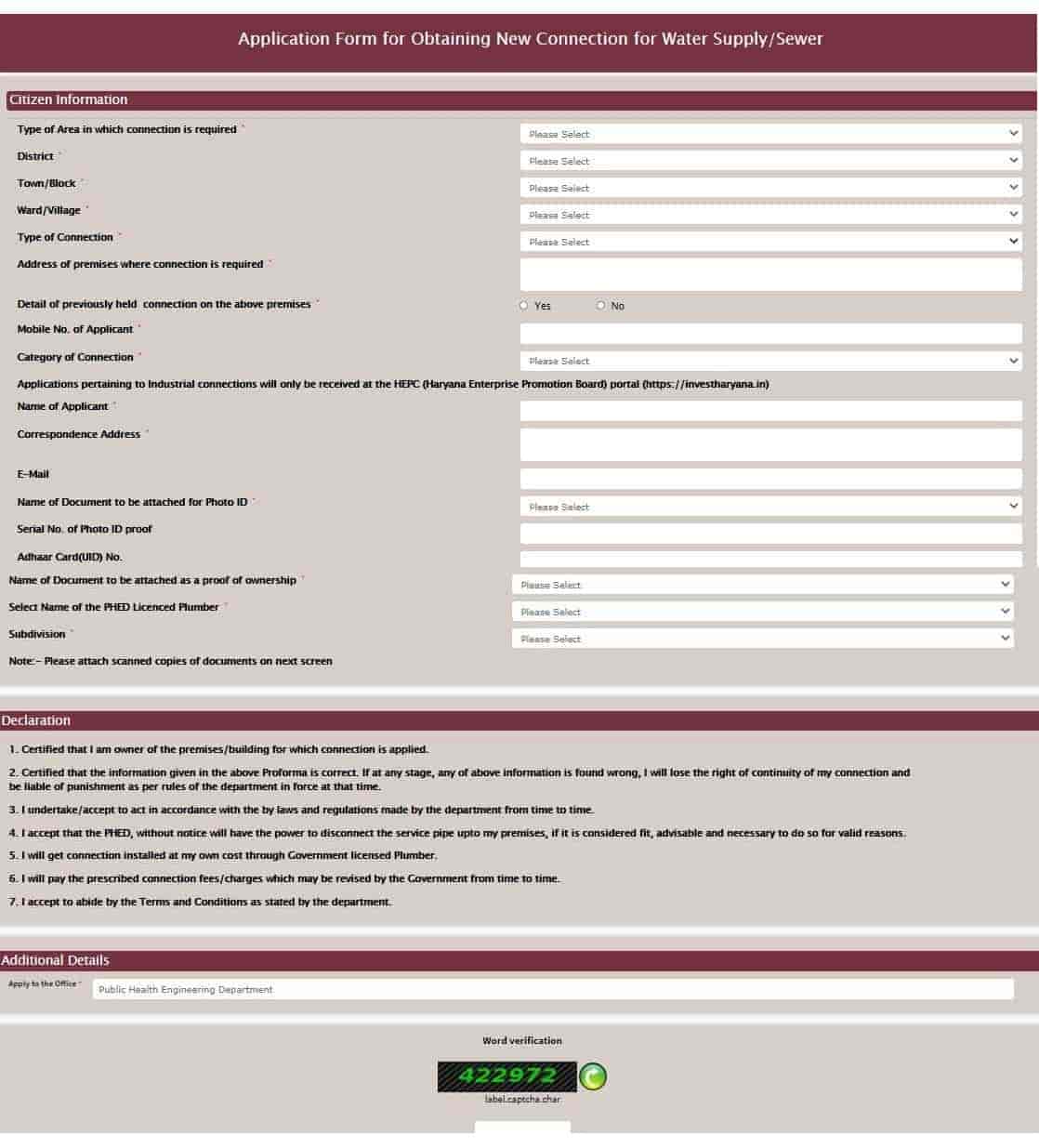 (हरियाणा पानी और सीवर कनेक्शन फार्म डिटेल) 