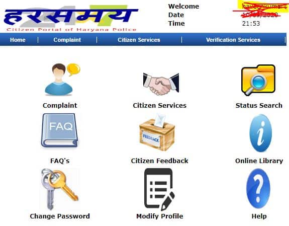 हरियाणा पुलिस वेरिफिकेशन का ऑनलाइन फार्म कैसे भरे ?