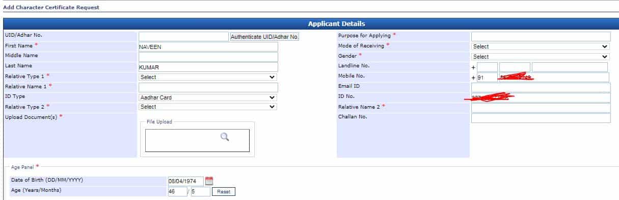 (हरियाणा पुलिस सत्यापन प्रमाण पत्र  बनवाए। )