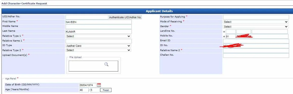 (हरियाणा पुलिस सत्यापन प्रमाण पत्र  बनवाए। )