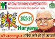 हरियाणा आईटीआई ऑनलाइन एडमिशन फॉर्म 2021 . ITI Haryana Admission Portal.