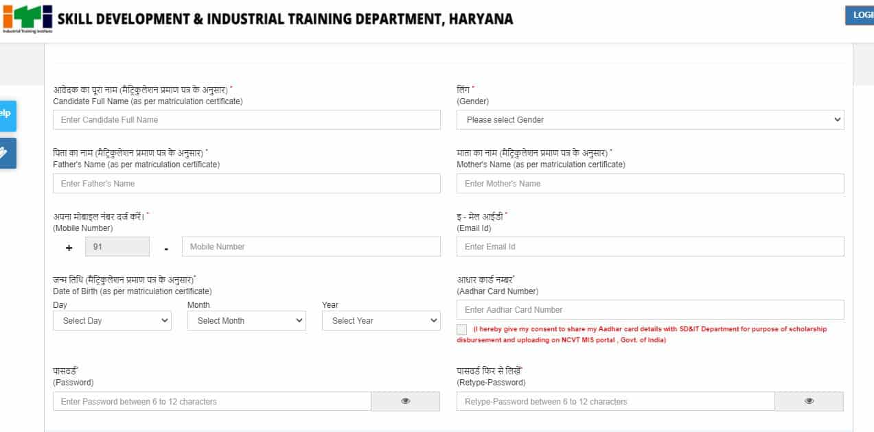 हरियाणा आईटीआई के फार्म में लगने वाले डॉक्यूमेंट हरियाणा आईटीआई के फार्म में लगने वाले डॉक्यूमेंट