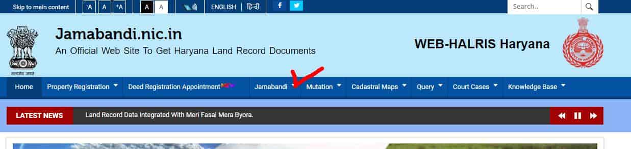 हरियाणा ऑनलाइन अपना खाता खसरा नंबर जमाबंदी और नकल
