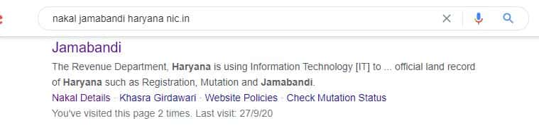 हरियाणा जमीन का खसरा कैसे निकाले - हरयाणा भूमि की फर्द कैसे निकाली जाती है?