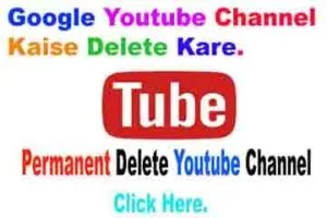 यूट्यूब चैनल डिलीट कैसे करे परमानेंट
