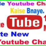 नया यूट्यूब चैनल कैसे बनाए