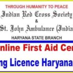 Apply Online Registration First Aid Certificate Haryana in Hindi