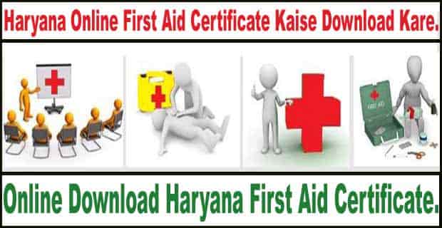 Online Haryana First Aid Certificate Kaise Download Kare. जाने हिंदी में।