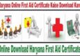 Online Haryana First Aid Certificate Kaise Download Kare. जाने हिंदी में।