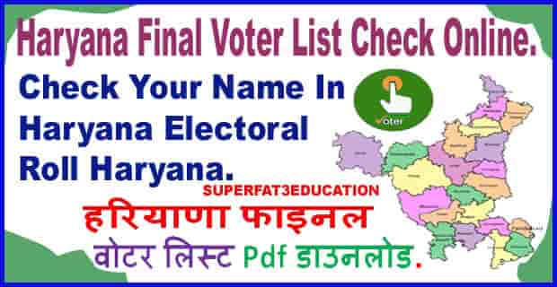 Haryana Voter Id Card Final List Pdf Download Kaise Kare Photo Ke Sath.