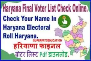 Haryana Voter Card List Pdf Download 2025. हरियाणा वोटर लिस्ट कैसे निकालें फोटो के साथ। haryana voter list pdf download kare in hindi-min