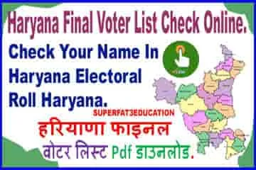 Haryana Voter Card List Pdf Download 2025. हरियाणा वोटर लिस्ट कैसे निकालें फोटो के साथ।