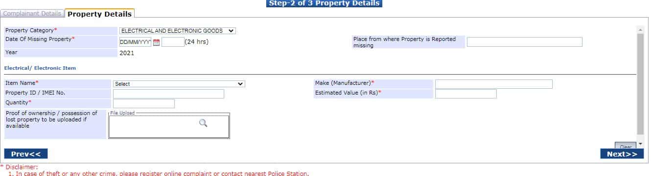 Online Haryana Police Lost Property Report या Fir कैसे करते है। जाने हिंदी में। 
