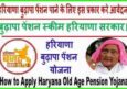 Budhapa Pension Yojana Haryana 2021 Online. पंजीकरण बुढ़ापा पेंशन योजना.