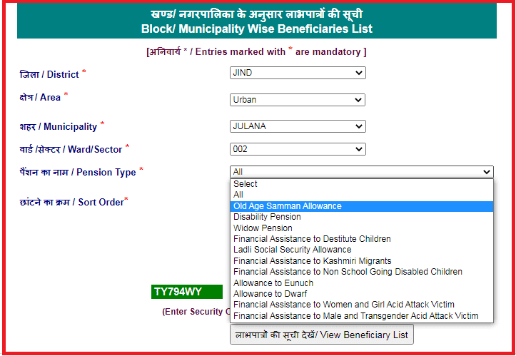Haryana Vidhva Pension Yojana Application form Status Online कैसे चेक करें?