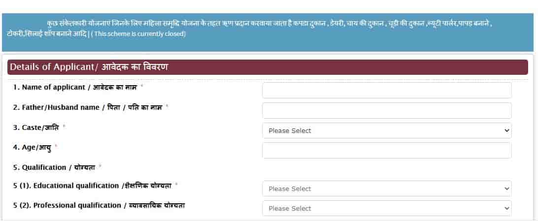 Haryana Mahila Samridhi Scheme का ऑनलाइन फॉर्म HSFDC की वेबसाइट से कैसे भरे ?