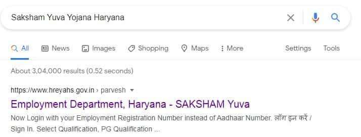 Saksham Yuva Yojana Haryana appeal 