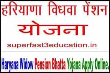 Haryana Widow Pension Scheme in Hindi.