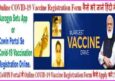 COVID-19 Vaccine Registration Online Apply कैसे करे? कोरोना टीकाकरण।