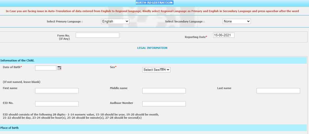 CRS-ORGI PORTAL से Online Birth Certificate Apply करने के बाद क्या करे? CRS-ORGI PORTAL से Online Birth Certificate Apply करने के बाद क्या करे?