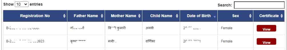 नाम से जन्म प्रमाण पत्र कैसे निकाले। Date of Birth से Birth Certificate कैसे Check Download करें। 