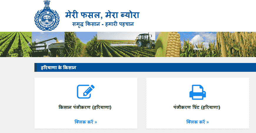 मेरा जल मेरी विरासत योजना की आवेदन प्रक्रिया