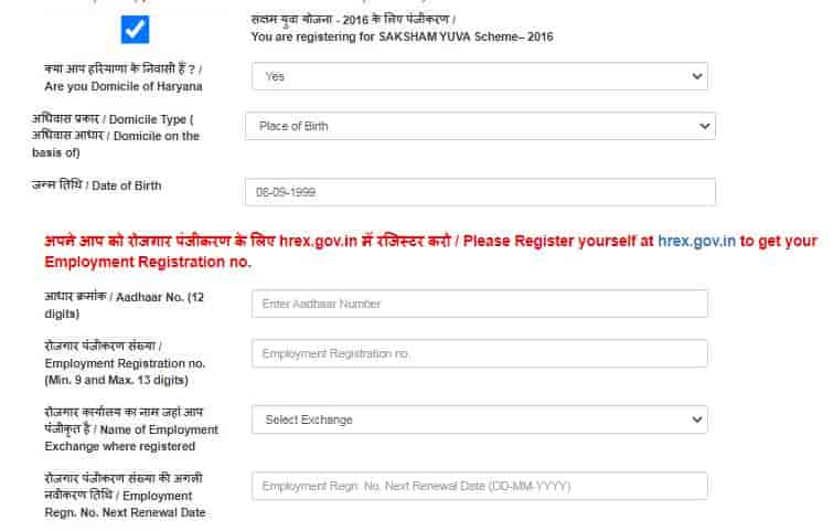 Registration Online Haryana Saksham Yuva Yojana Form In Hindi.