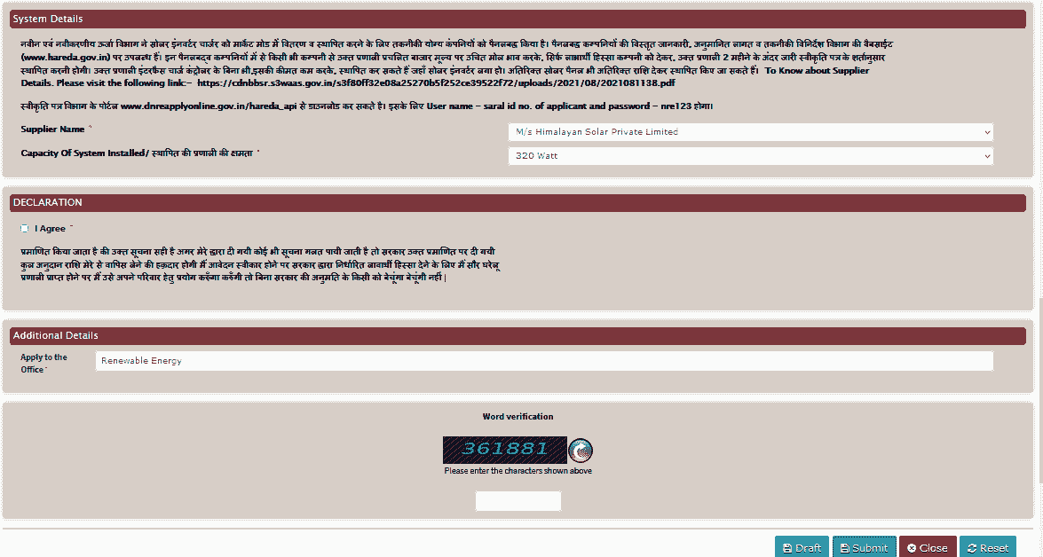 Saral Haryana Solar Inverter Charger Yojana Online Apply