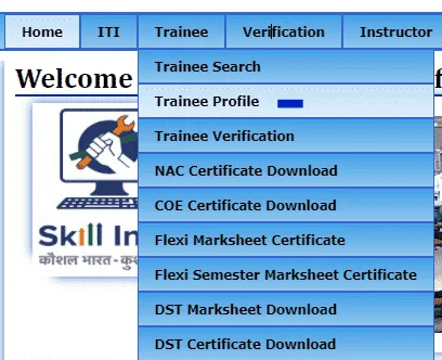 डाउनलोड आईटीआई प्रवेश पत्र।