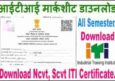 Online ITI Certificate Download कैसे करें। डाउनलोड ओरिजनल Ncvt, Scvt ITI सर्टिफिकेट।