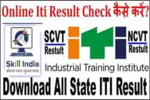 download iti ncvt result ncvt mis portal-min