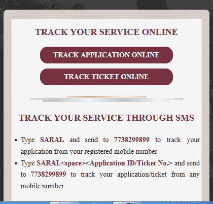 हरियाणा इनकम सर्टिफिकेट एप्लीकेशन फॉर्म की आवेदन स्थिति कैसे चेक करें?
