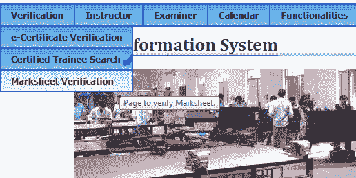 ऑनलाइन आईटीआई मार्कशीट वेरिफिकेशन / Result Accept कैसे चेक करे ?