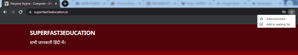 Goolge Chorme Browser में Bookmarks कैसे बनाएं?