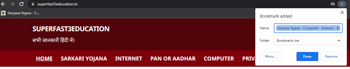 Google Chrome Bookmark Add करने का Shortcutkey