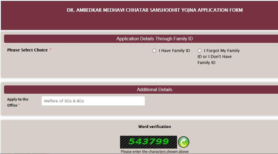 हरियाणा डॉ अंबेडकर मेधावी छात्र योजना | ऑनलाइन आवेदन व रजिस्ट्रेशन |