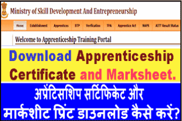 National Apprenticeship certificate download